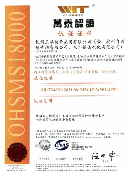 OHSAS 18001