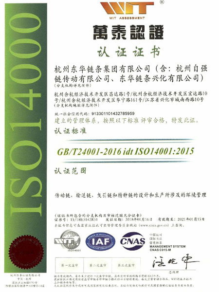 ISO 14001